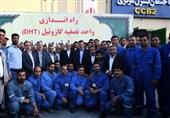 Isfahan Refinery’s Diesel Hydrotreating Unit (DHT) Goes on Stream