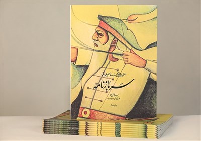  نگاهی به کتاب سربازنامه/ پیوند منظوم حماسه‌های کهن ایرانیان با قهرمانان امروز این مرز و بوم 