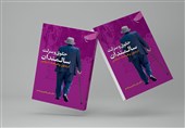 کتاب «حقوق و منزلت سالمندان در متون و فرهنگ اسلامی» منتشر شد