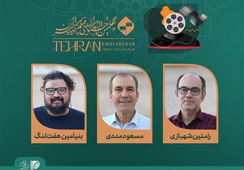 اعلام هیات انتخاب و آثار تجربی جشنواره فیلم کوتاه تهران