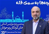 پیام دبیر سی و پنجمین جشنواره بین‌المللی فیلم‌های کودکان و نوجوانان منتشر شد