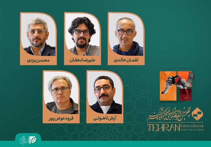 معرفی اعضای هیات انتخاب و داوری به همراه عناوین آثار مستند چهلمین جشنواره بین‌المللی فیلم کوتاه تهران