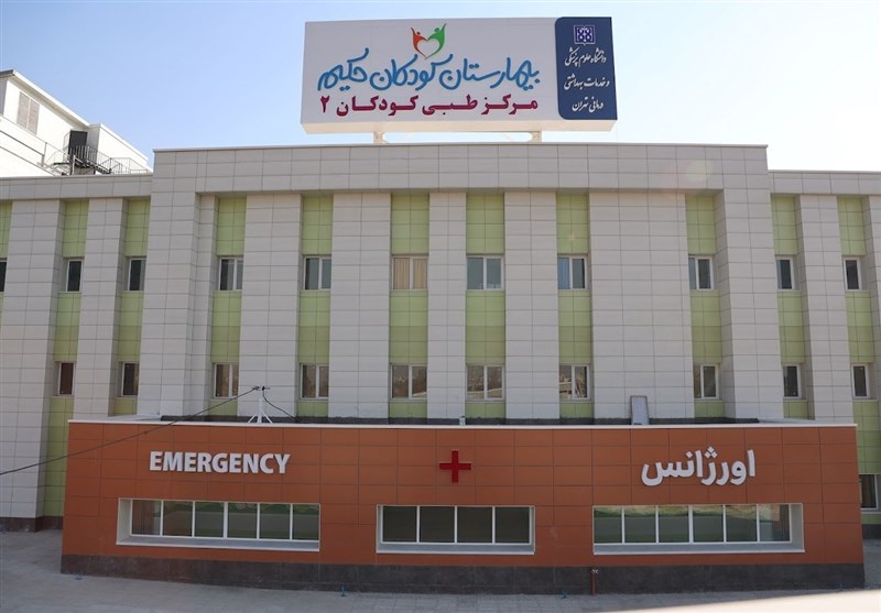 بیمارستان کودکان &quot;حکیم&quot; امروز با حضور رئیسی افتتاح می‌‌شود