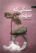 مروری بر چند کتاب و رمان خواندنی درباره اسرائیل و مبارزه تاریخی فلسطینیان