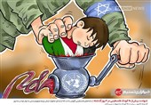 کاریکاتور/ شهادت بیش‌از 90 کودک فلسطینی در 3 روز گذشته