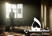 سرنوشت متفاوت پنجمین کارخانه ثبت شده ایران به نمایش درآمد