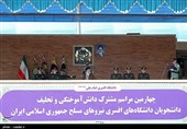 Leader Attends Graduation Ceremony of Iranian Cadets