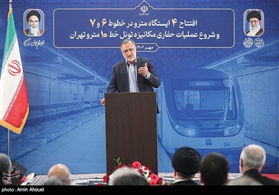 شهردار تهران در آیین افتتاح 4 ایستگاه مترو 