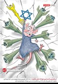 کاریکاتور/ اسرائیل زیر شدیدترین موشک‌ باران مقاومت