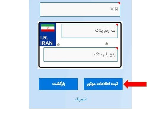 موتور سواری , پلیس راهور | پلیس راهنمایی و رانندگی , 