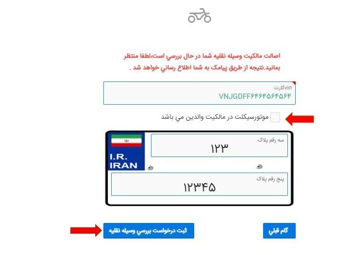 موتور سواری , پلیس راهور | پلیس راهنمایی و رانندگی ,