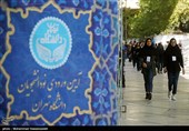 زمان‌بندی دانشگاه‌های تهران برای ثبت نام نودانشجویان