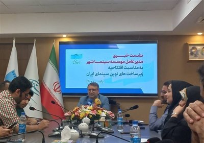  رونمایی از لوگوی جدید موسسه سینماشهر/ شبکه نوین ارتباطات سینمای ایران راه‌اندازی شد 