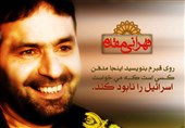 نقش شهید طهرانی مقدم در مقاومت فلسطین و نابودی اسرائیل