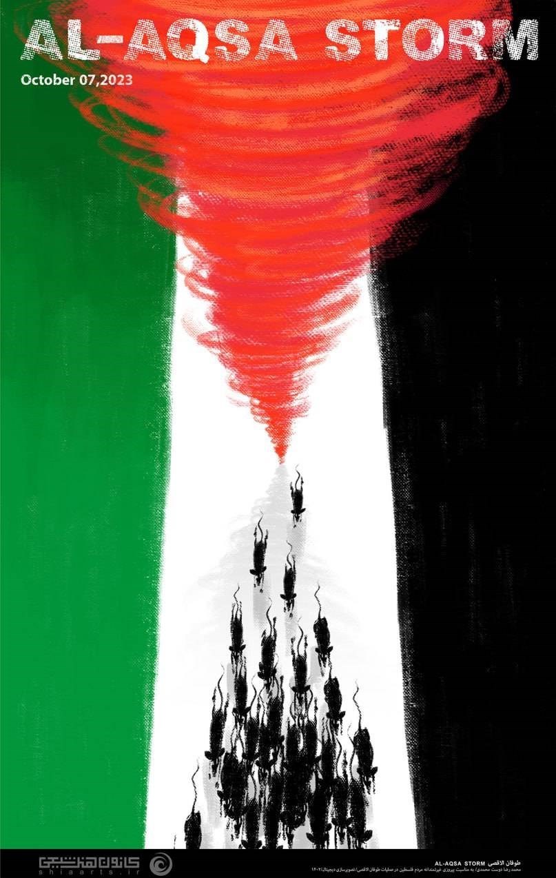 کشور فلسطین , نوار غزه , حماسه و مقاومت , هنرهای تجسمی , حماسه و پایداری , هنرمندان , طوفان الاقصی , 