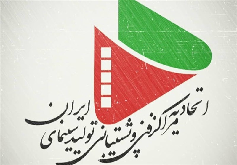 بیانیه اتحادیه مراکز فنی و پشتیبانی تولید سینمای ایران درباره راه‌اندازی سامانه «شناسا»