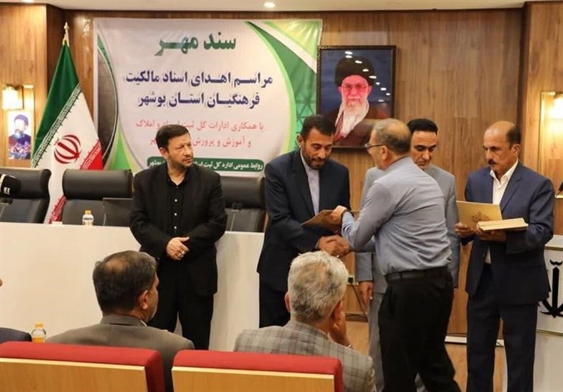 258 سند مالکیت فرهنگیان و 13 سند مالکیت ‌آموزش‌وپرورش ‌بوشهر واگذار شد