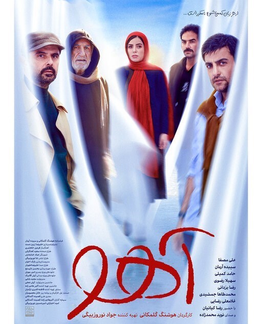 سینمای ایران , فیلم , 