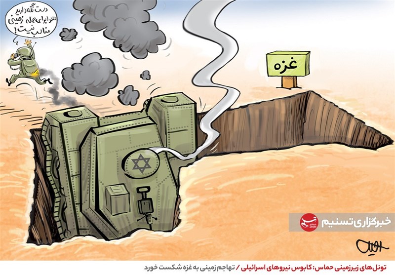 کاریکاتور/ تهاجم زمینی به غزه شکست خورد
