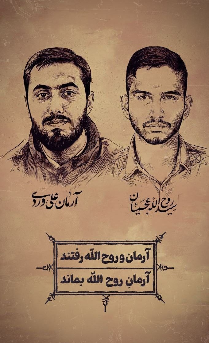 آرمان،روايت،آبان،معظم