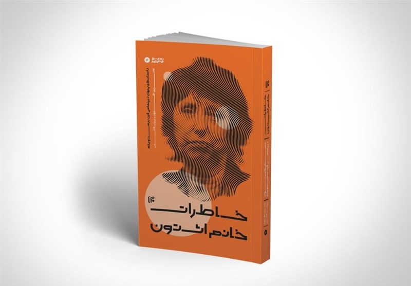 اشتون،كتاب،خاطرات،ايران،كاترين،انتشارات،خانم،ديپلماسي