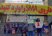 تجمع بیماران SMA‌ مقابل وزارت بهداشت/ داروی این بیماران وارد شده اما توزیع نشده است!