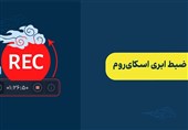 ضبط در ابرهای اسکای‌روم؛ بدون محدودیت ضبط کنید