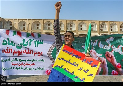 راهپیمایی 13 آبان در اصفهان 
