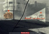 Filistin Direnişinin Tank Avcısı Yasin-105 Görev Başında