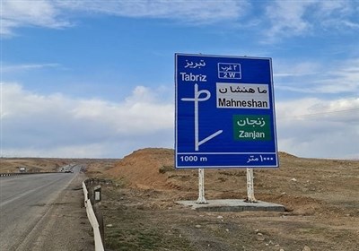 گلایه رانندگان از وضعیت بد آزادراه زنجان - تبریز