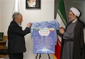 پوستر همایش ملی مهدویت و انقلاب اسلامی رونمایی شد
