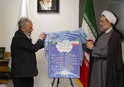  پوستر همایش ملی مهدویت و انقلاب اسلامی رونمایی شد 