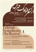 بیژن و منیژه به روایت ارکستر سمفونیک تهران