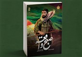 انتشار داستان زندگی شهید حججی برای نوجوانان به قلم ابراهیم حسن بیگی