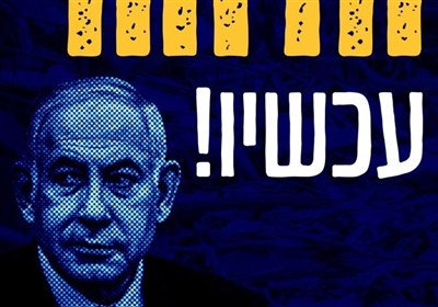  جنگ طولانی هم نتوانست درد نتانیاهو را درمان کند – ادامه اوضاع اسفناک حزب لیکود در نظرسنجی‌ها 
