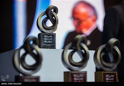 اختتامیه جایزه داستان تهران