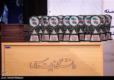 اختتامیه رویداد ملی برای ایران