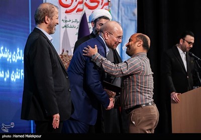 اختتامیه رویداد ملی برای ایران