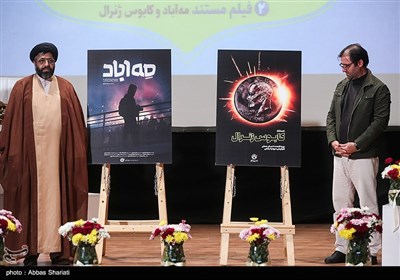 آئین رونمایی از تولیدات بنیاد فرهنگی روایت فتح