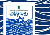 کتاب بیانات رهبر انقلاب اسلامی درباره صهیونیسم منتشر شد