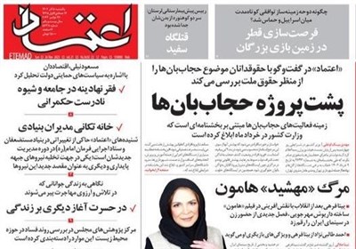  دادستانی تهران علیه "روزنامه اعتماد" اعلام جرم کرد 