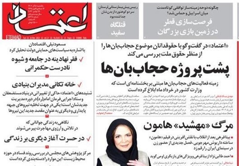دادستانی تهران علیه &quot;روزنامه اعتماد&quot; اعلام جرم کرد