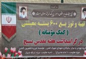 توزیع 600 بسته معیشتی بین نیازمندان در استان فارس