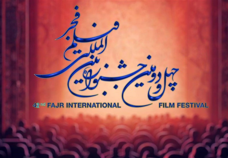 آغاز ثبت نام بخش بازار بین الملل جشنواره چهل و دوم فیلم فجر از 20 آذر