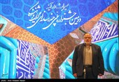 آیین افتتاحیه دومین جشنواره تولیدات چندرسانه ای میراث فرهنگی ...
