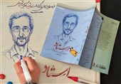 کتاب زندگی شهید شهریاری به چاپ ششم رسید