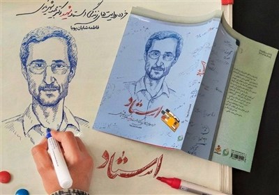  کتاب زندگی شهید شهریاری به چاپ ششم رسید 