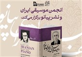 کتاب &quot;ردیف موسیقی ایران برای پیانو&quot; رونمایی می‌شود