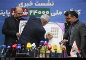 نشست خبری کنگره ملی 24 هزار شهید پایتخت