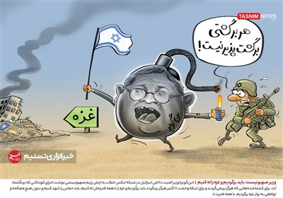 کاریکاتور/ وزیر صهیونیست: باید برگردیم و غزه را له کنیم